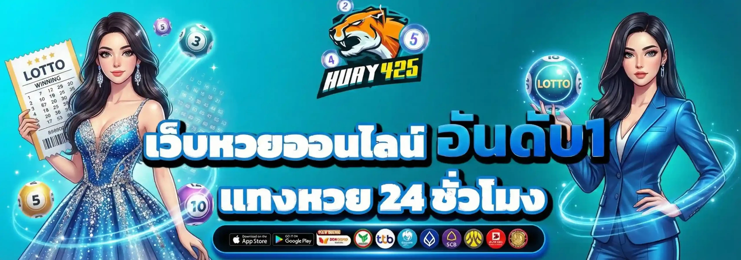 เว็บ huay ฟ้า